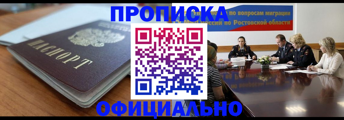 прописка для военкомата в Иркутской области