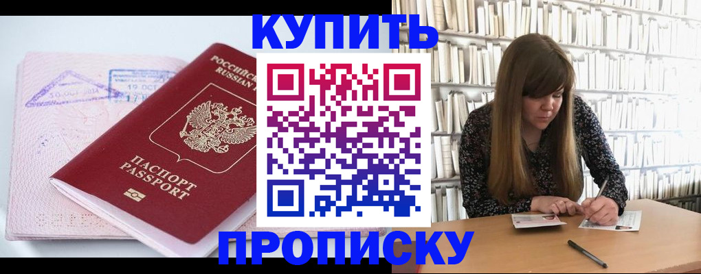 пропишу в квартире в Иркутской области