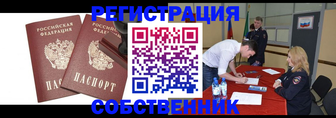 прописка для военкомата в Иркутской области